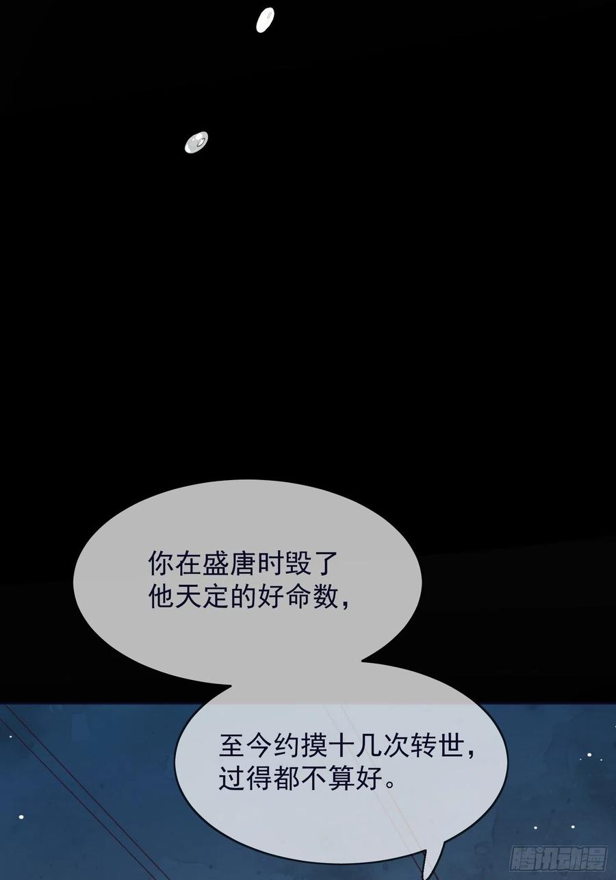 第53话 只想与你共白头-第54话