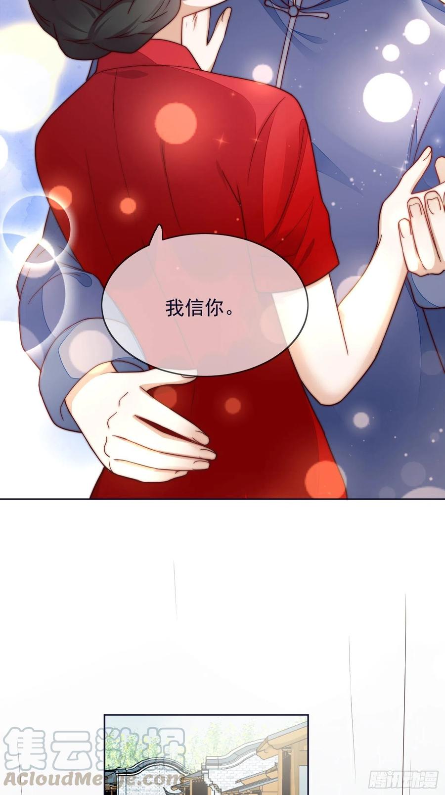 第53话 只想与你共白头-第54话