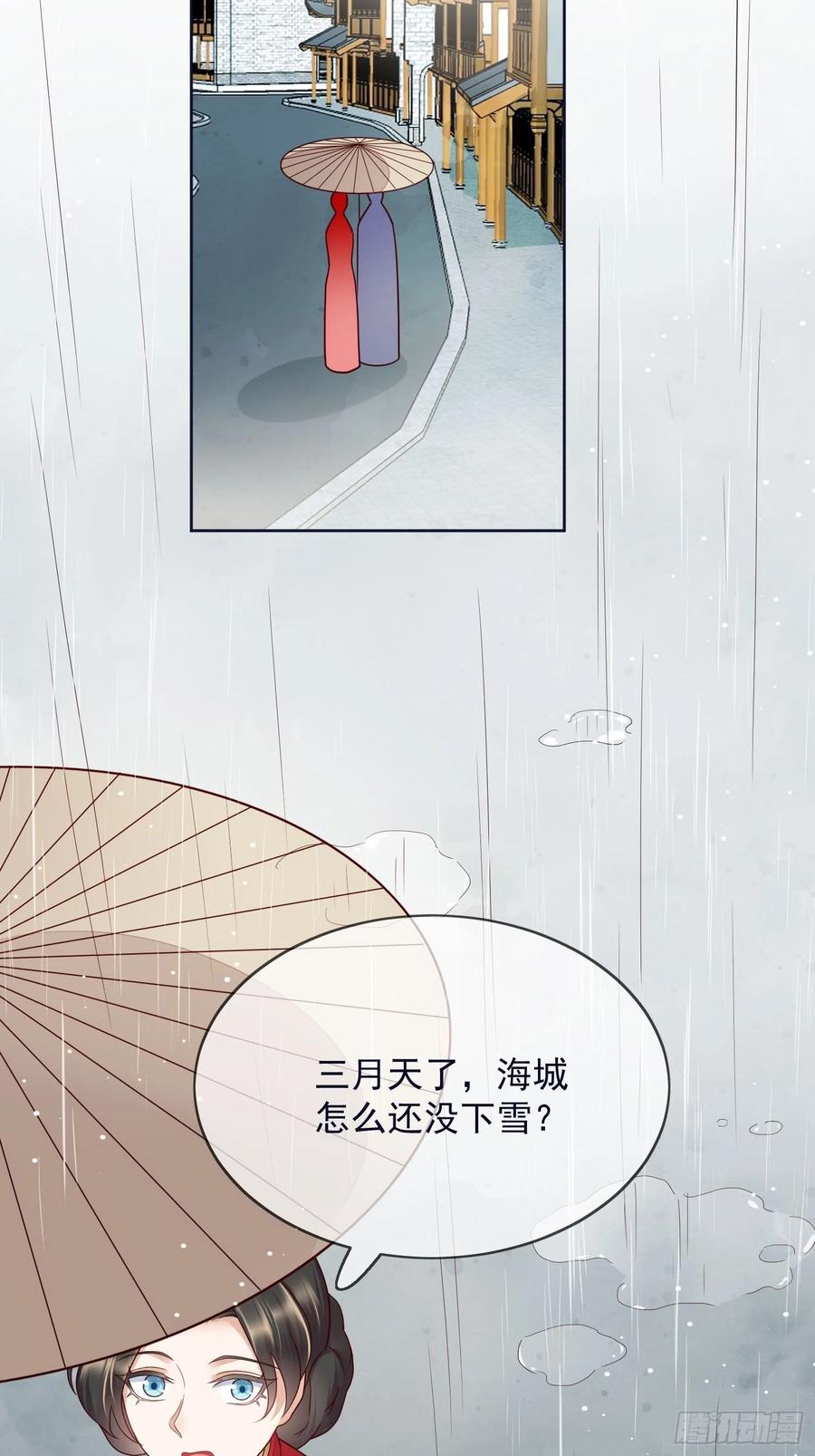 第53话 只想与你共白头-第54话