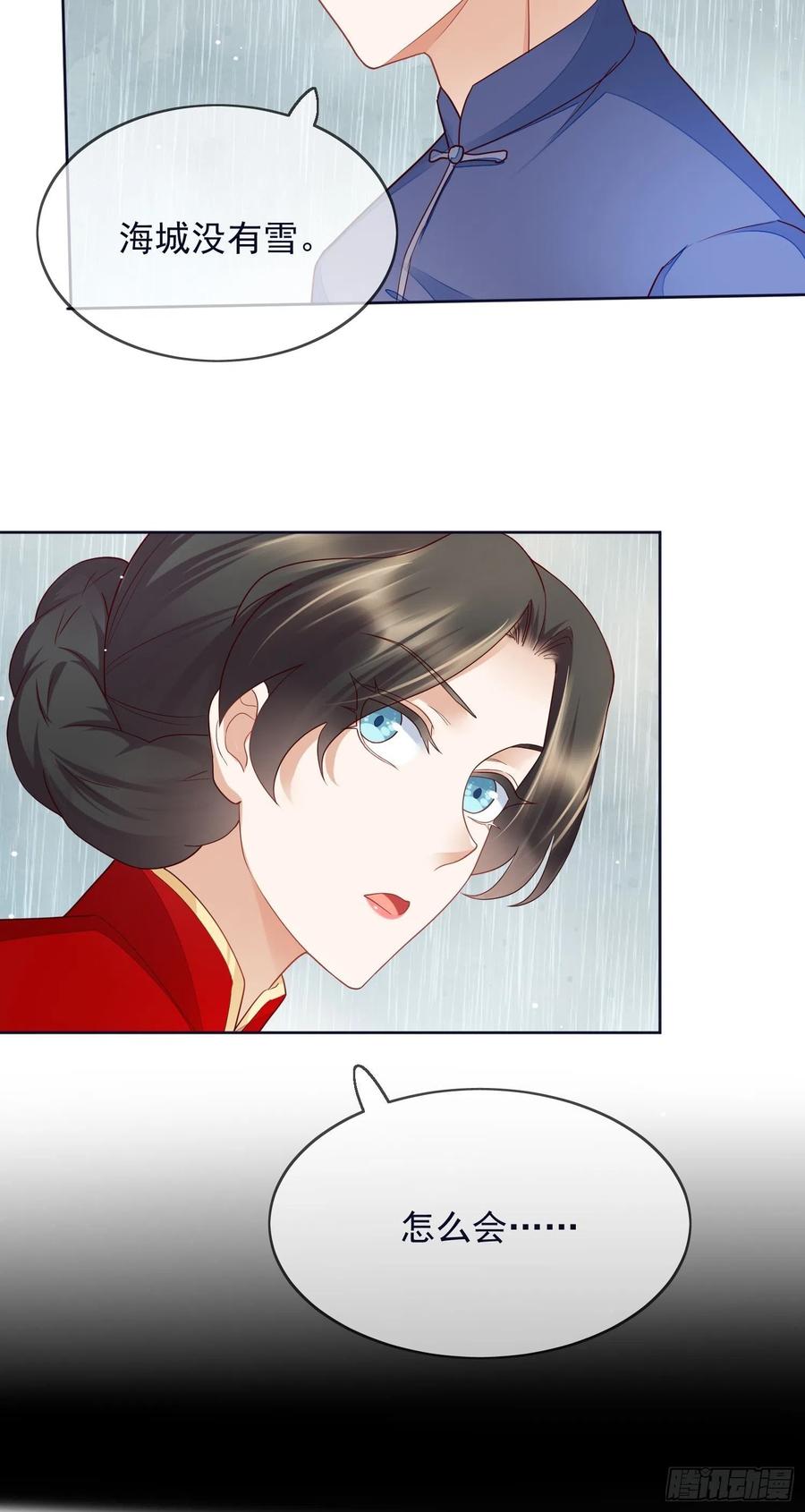 第53话 只想与你共白头-第54话