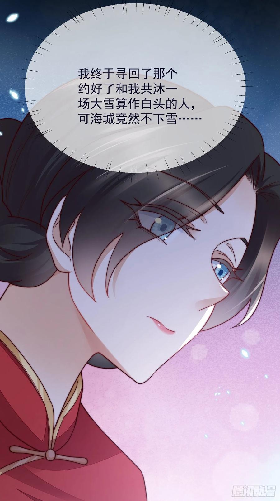 第53话 只想与你共白头-第54话