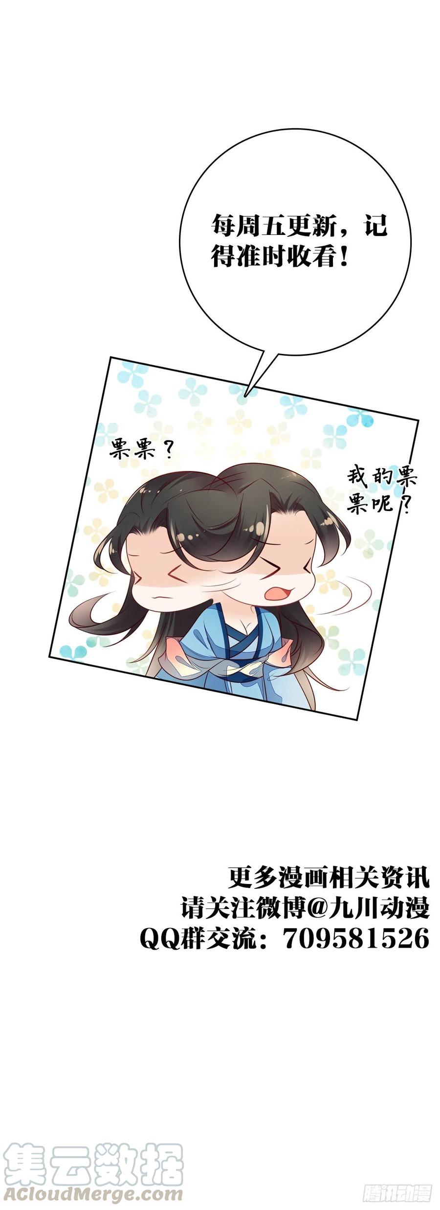 第53话 只想与你共白头-第54话