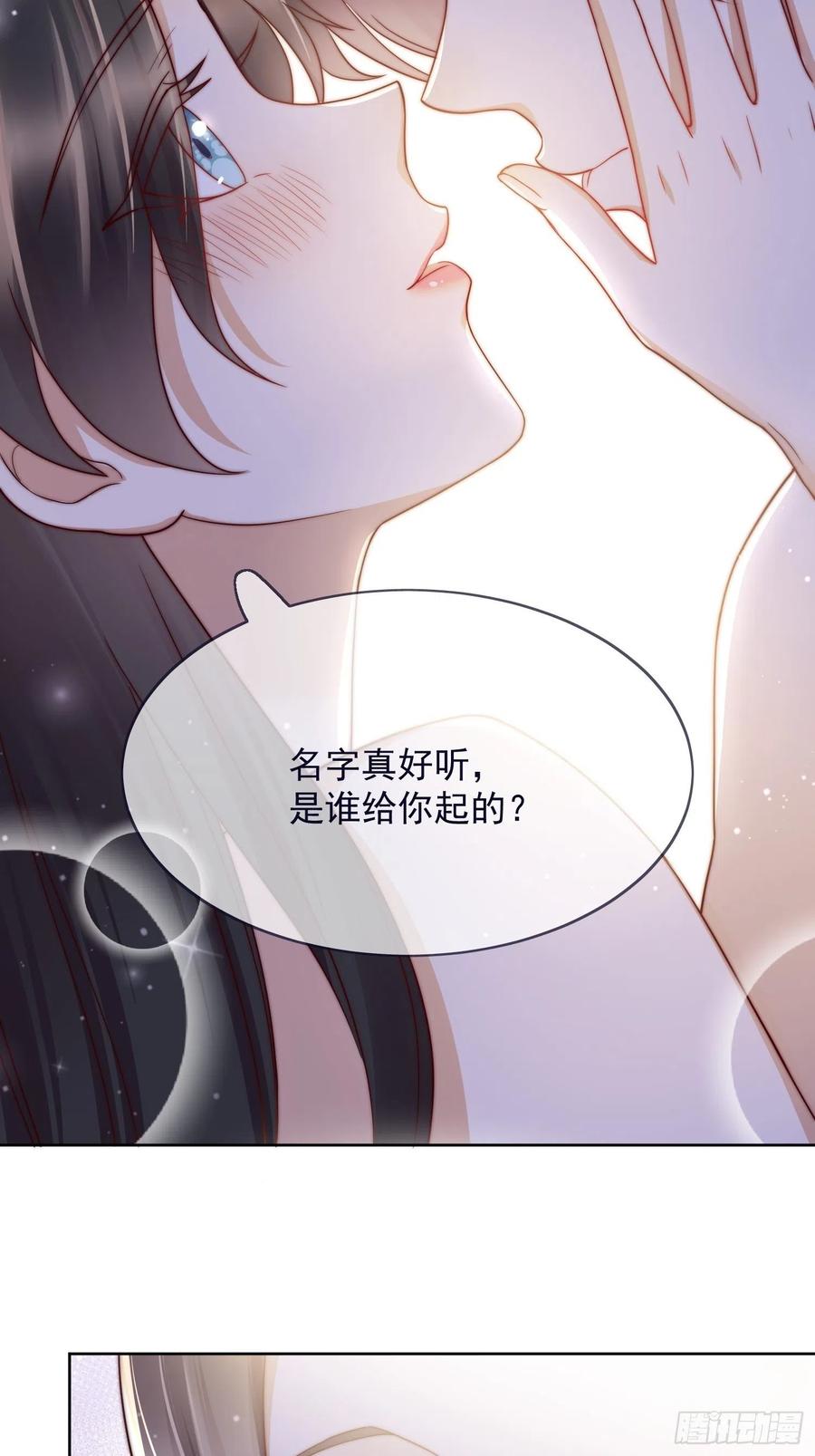 第53话 只想与你共白头-第54话