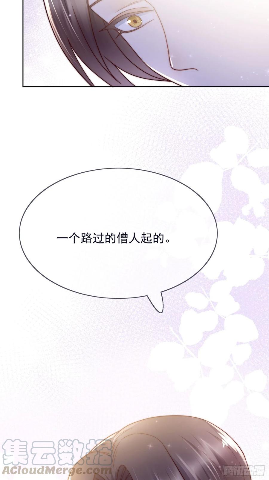 第53话 只想与你共白头-第54话