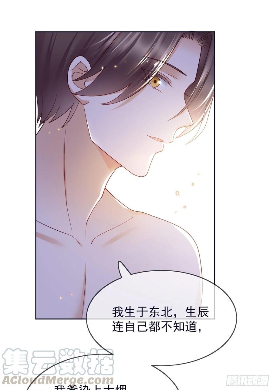 第53话 只想与你共白头-第54话