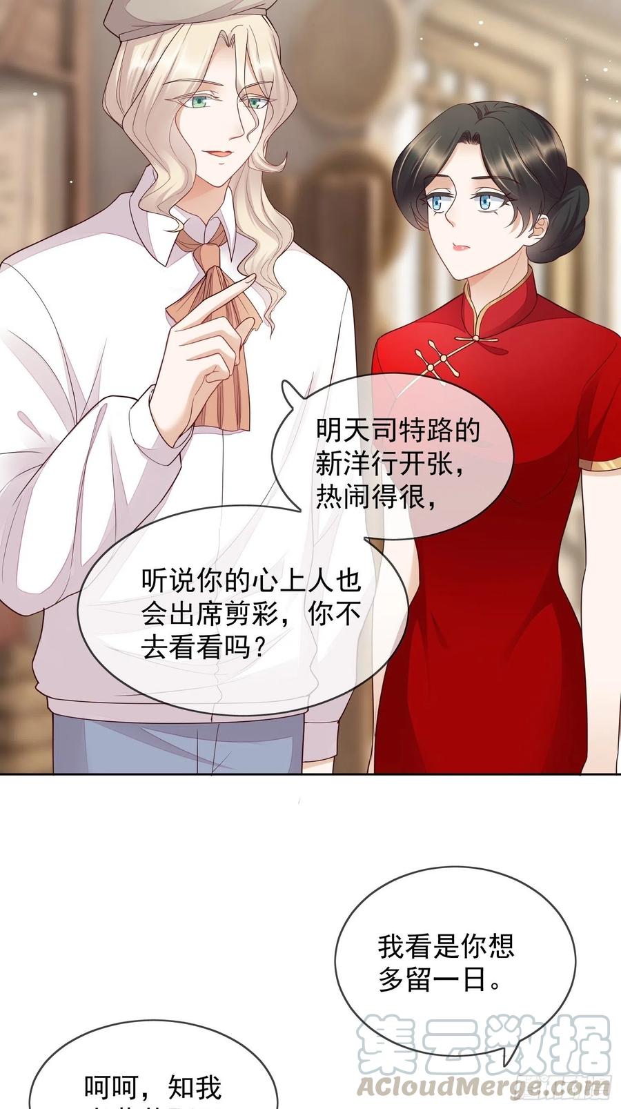 第57话 相忘江湖-第58话