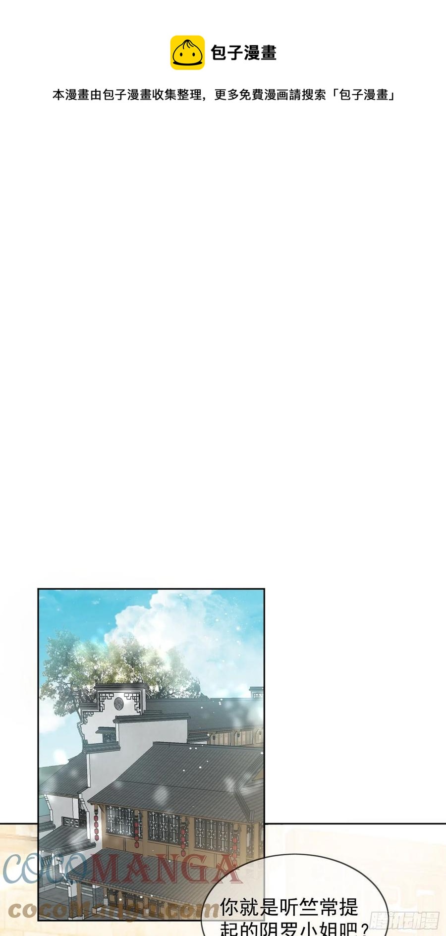 第59话 她待别人比我好-第60话