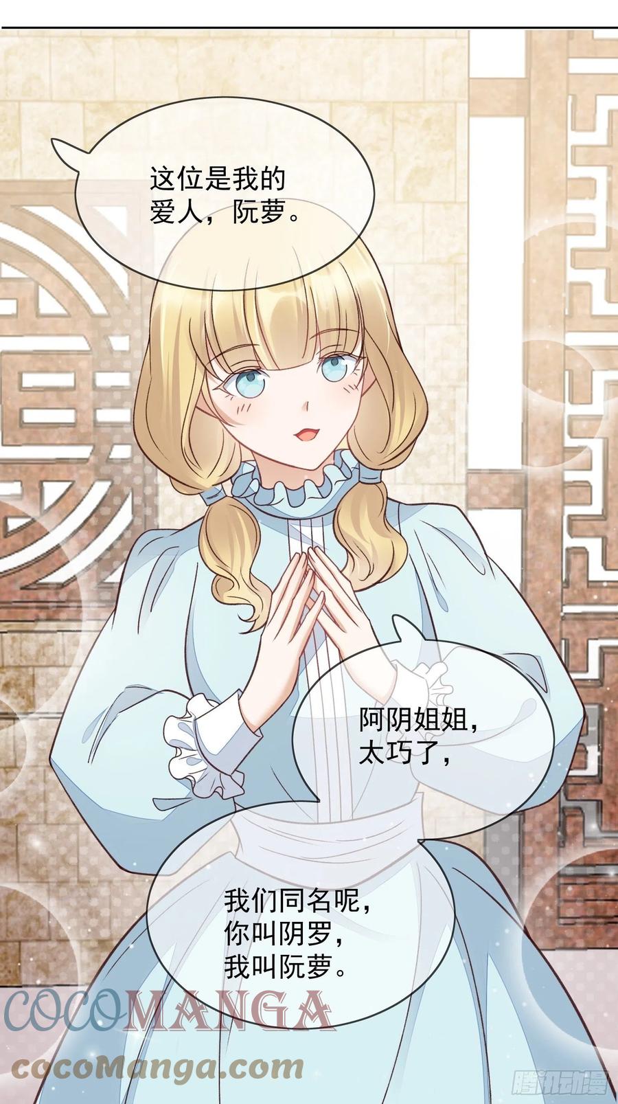 第59话 她待别人比我好-第60话