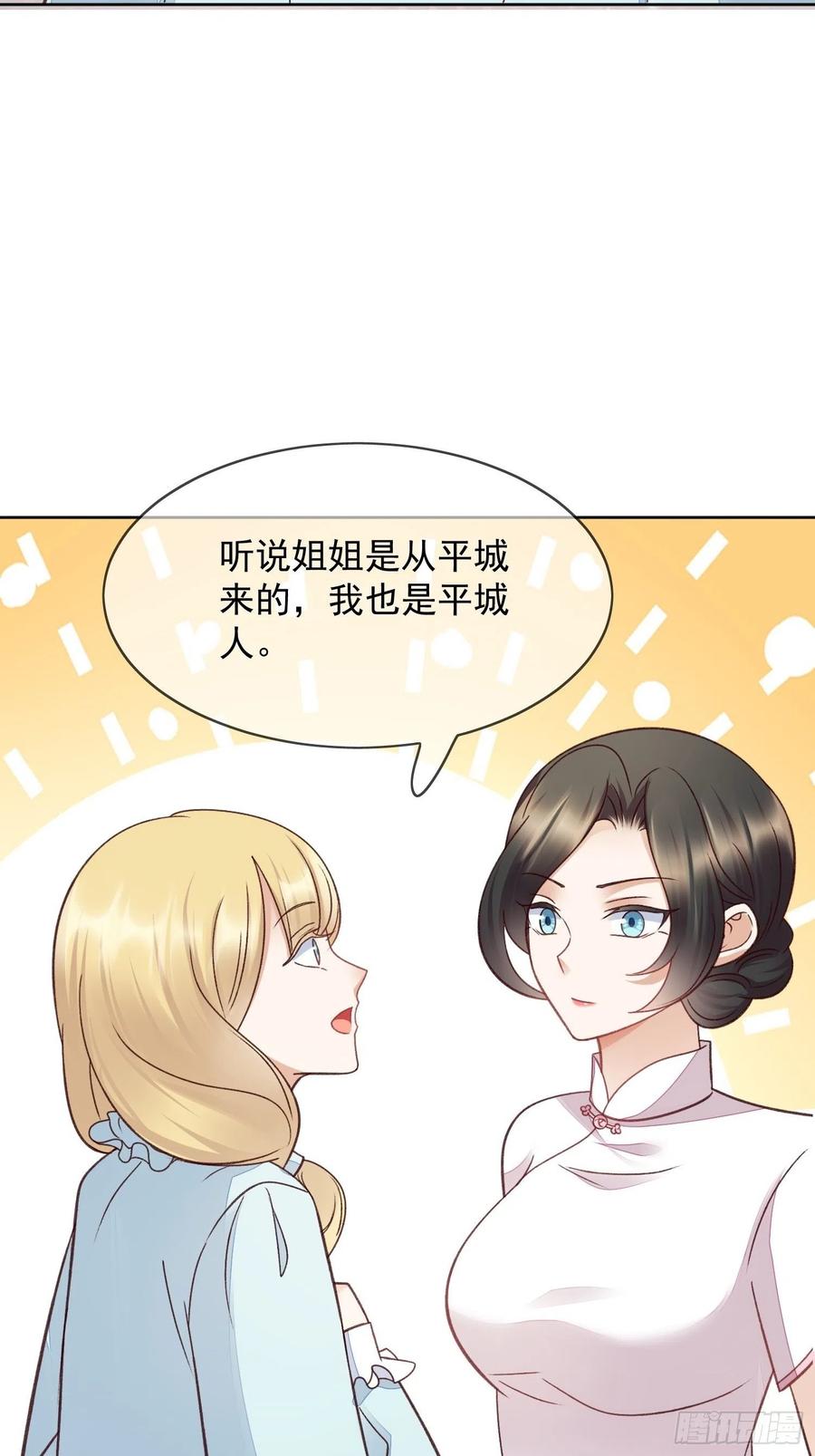 第59话 她待别人比我好-第60话