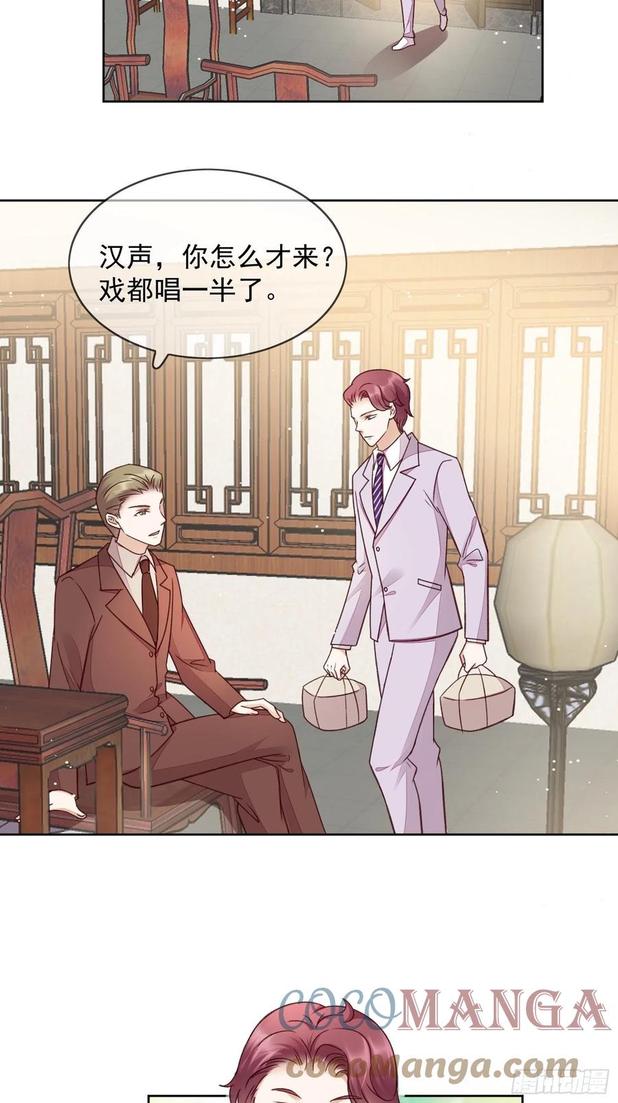 第59话 她待别人比我好-第60话