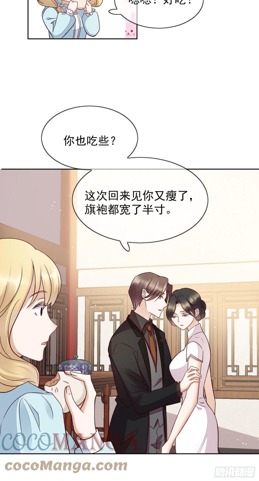 第59话 她待别人比我好-第60话