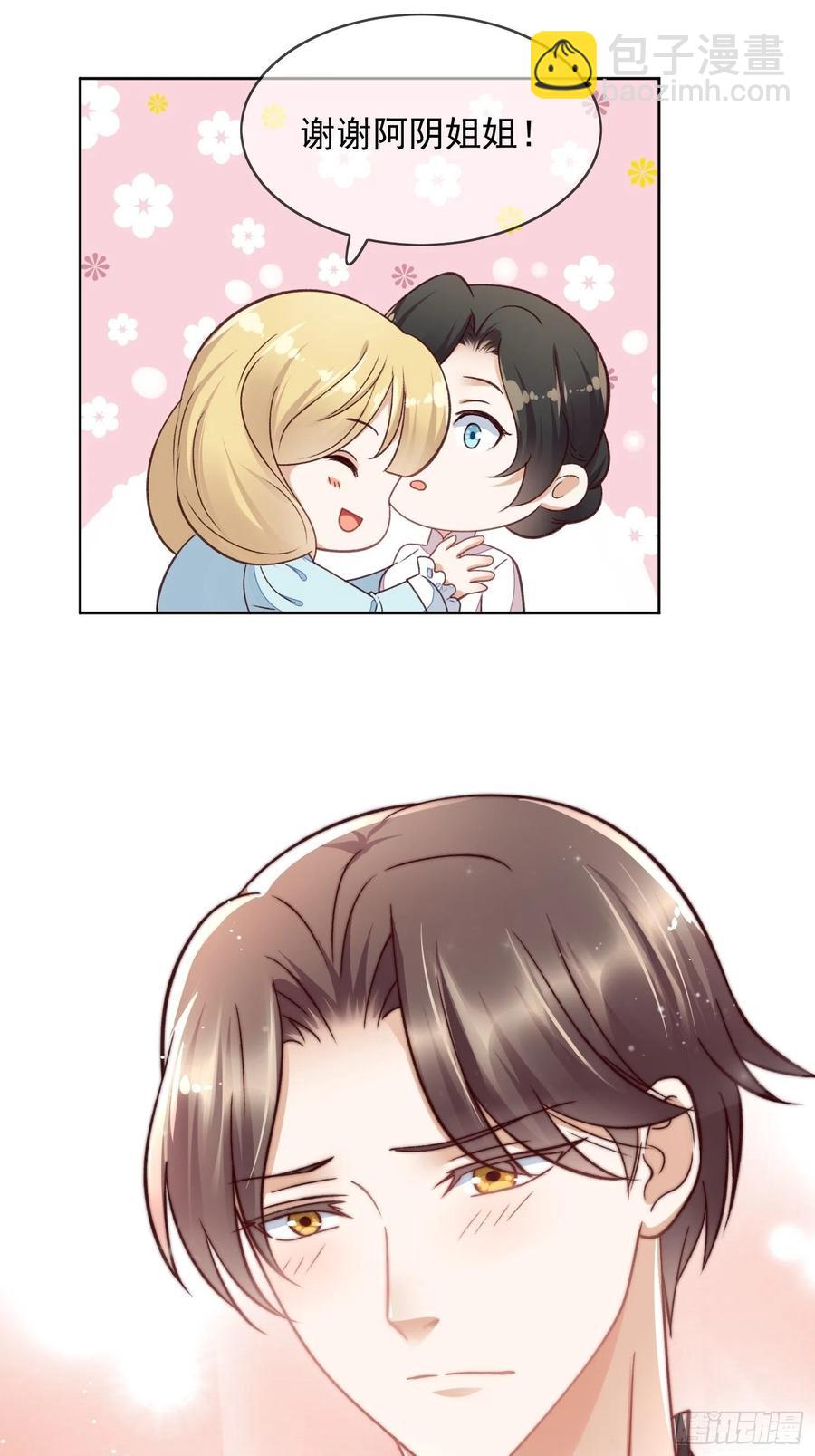 第59话 她待别人比我好-第60话