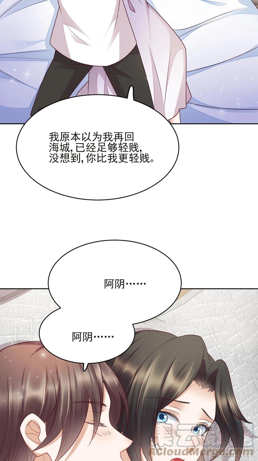 第63话 阿阴嫁给我吧-第64话