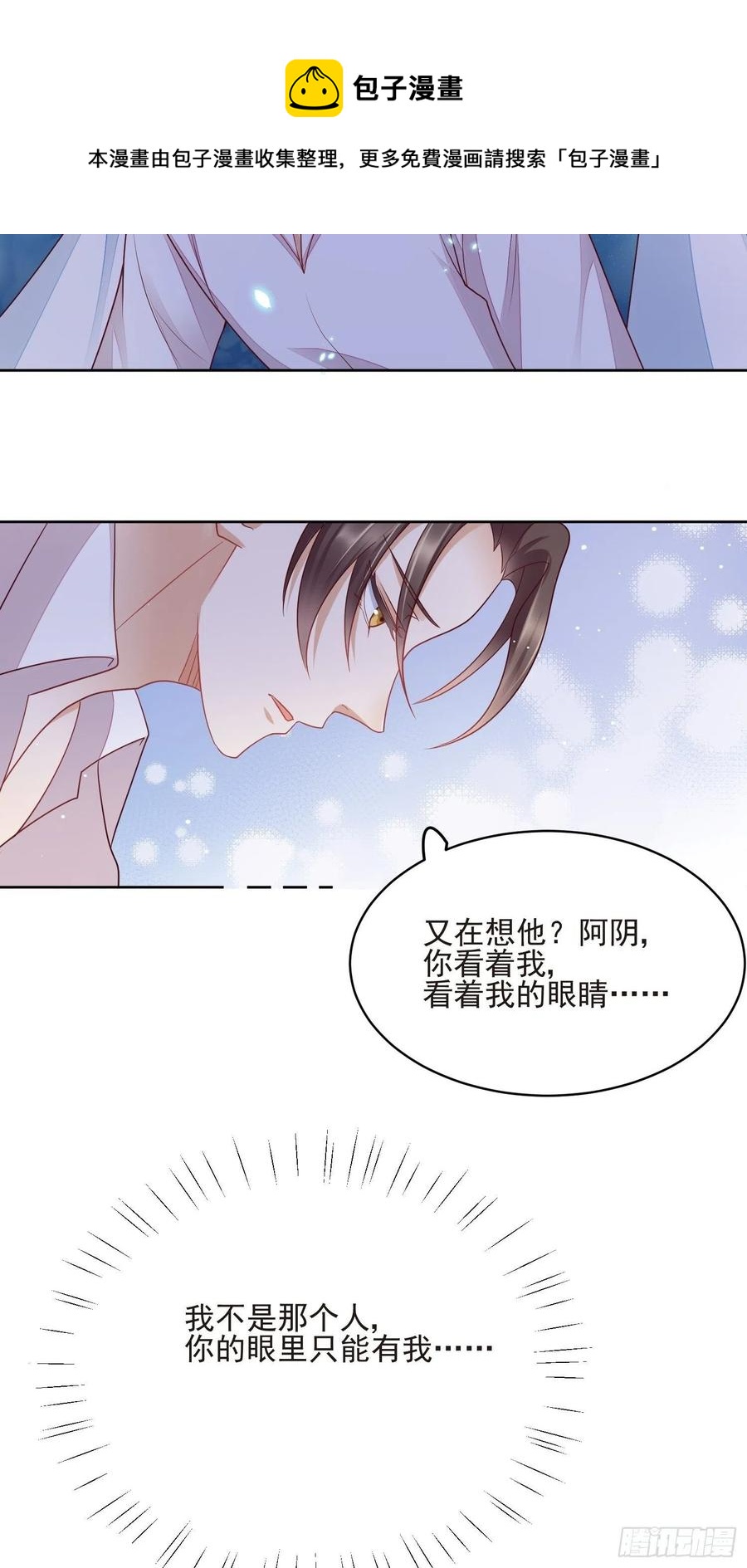 第63话 阿阴嫁给我吧-第64话