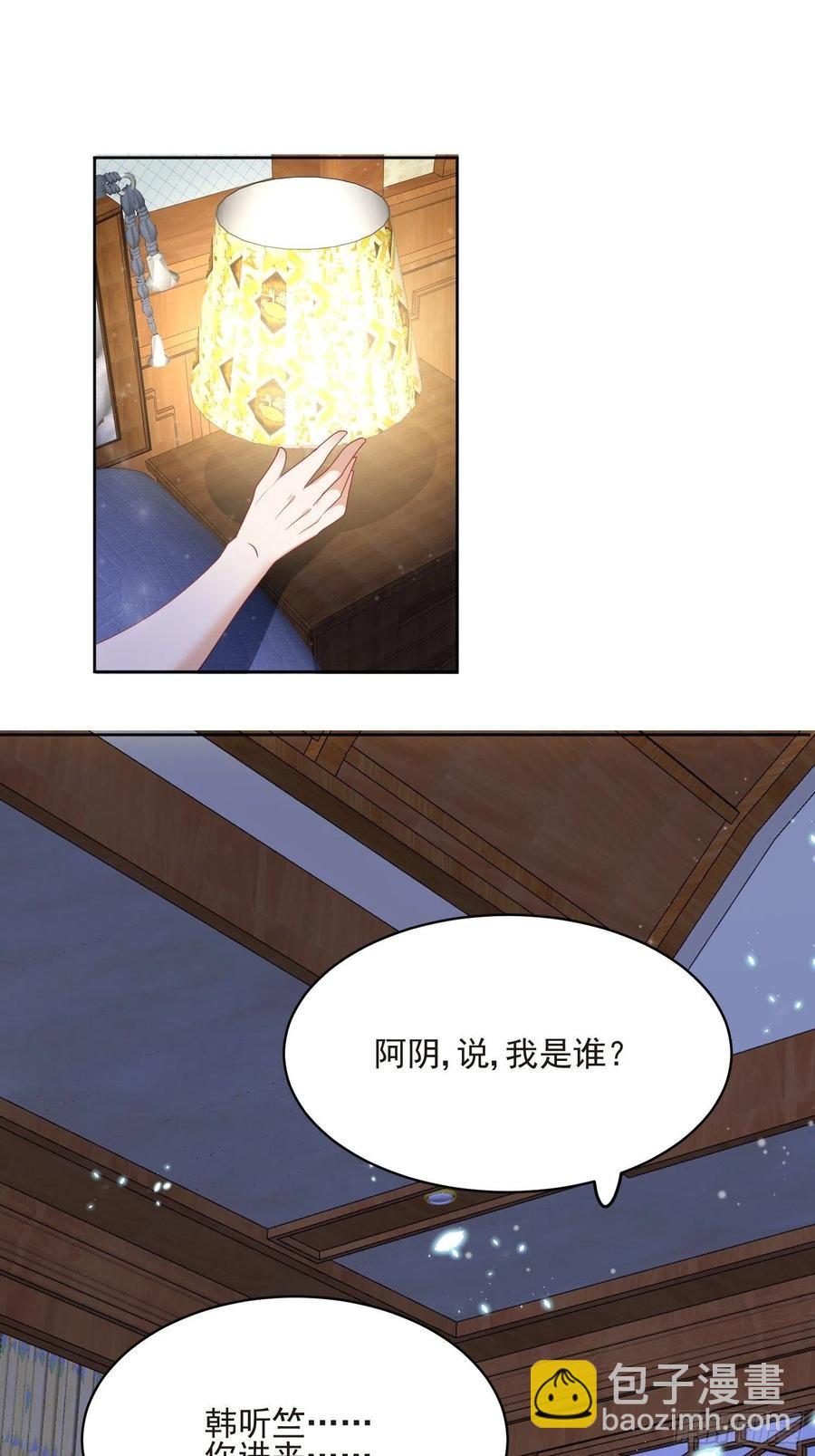第63话 阿阴嫁给我吧-第64话
