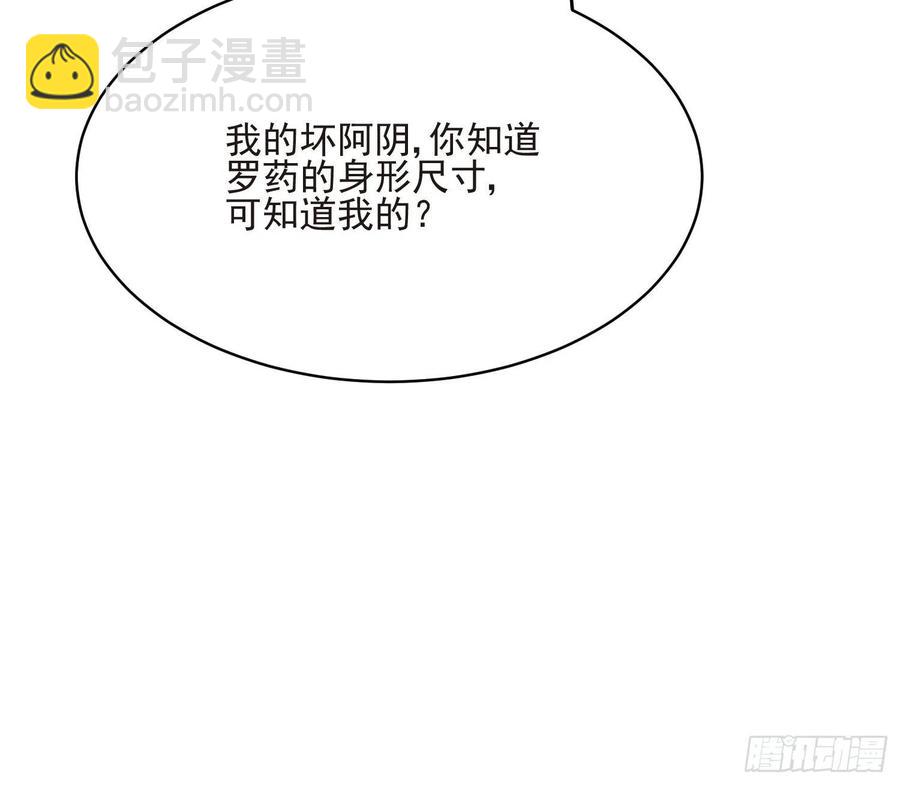 第63话 阿阴嫁给我吧-第64话