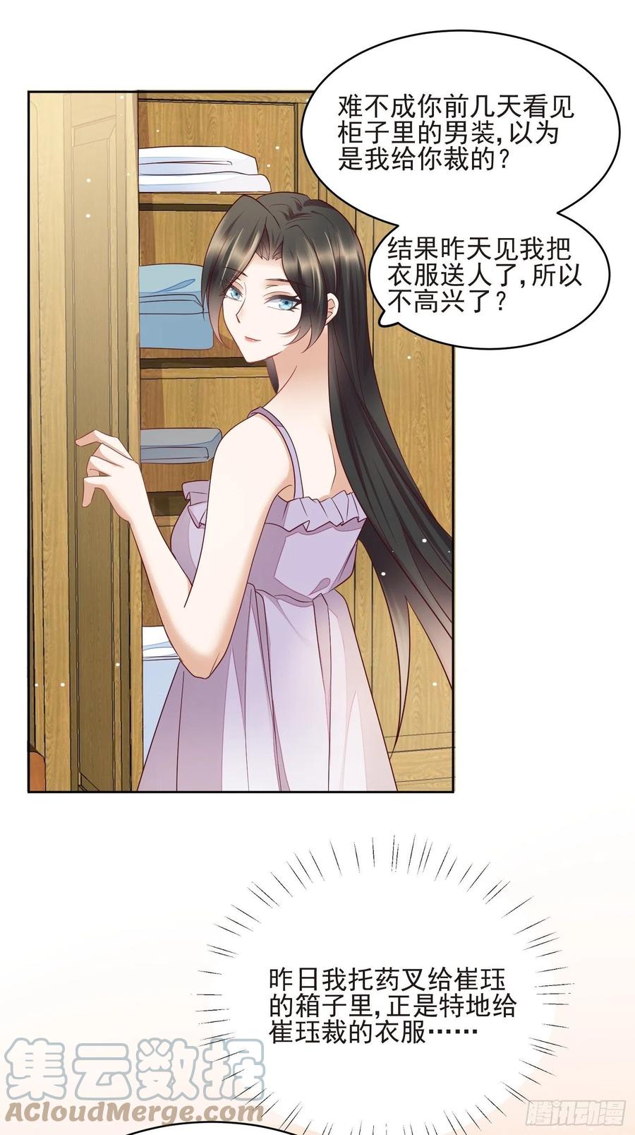 在禁慾繫懷裡撒嬌 - 第63話 阿陰嫁給我吧 - 1