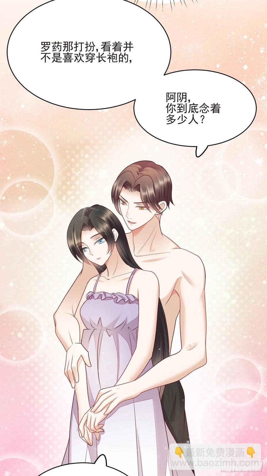 第63话 阿阴嫁给我吧-第64话