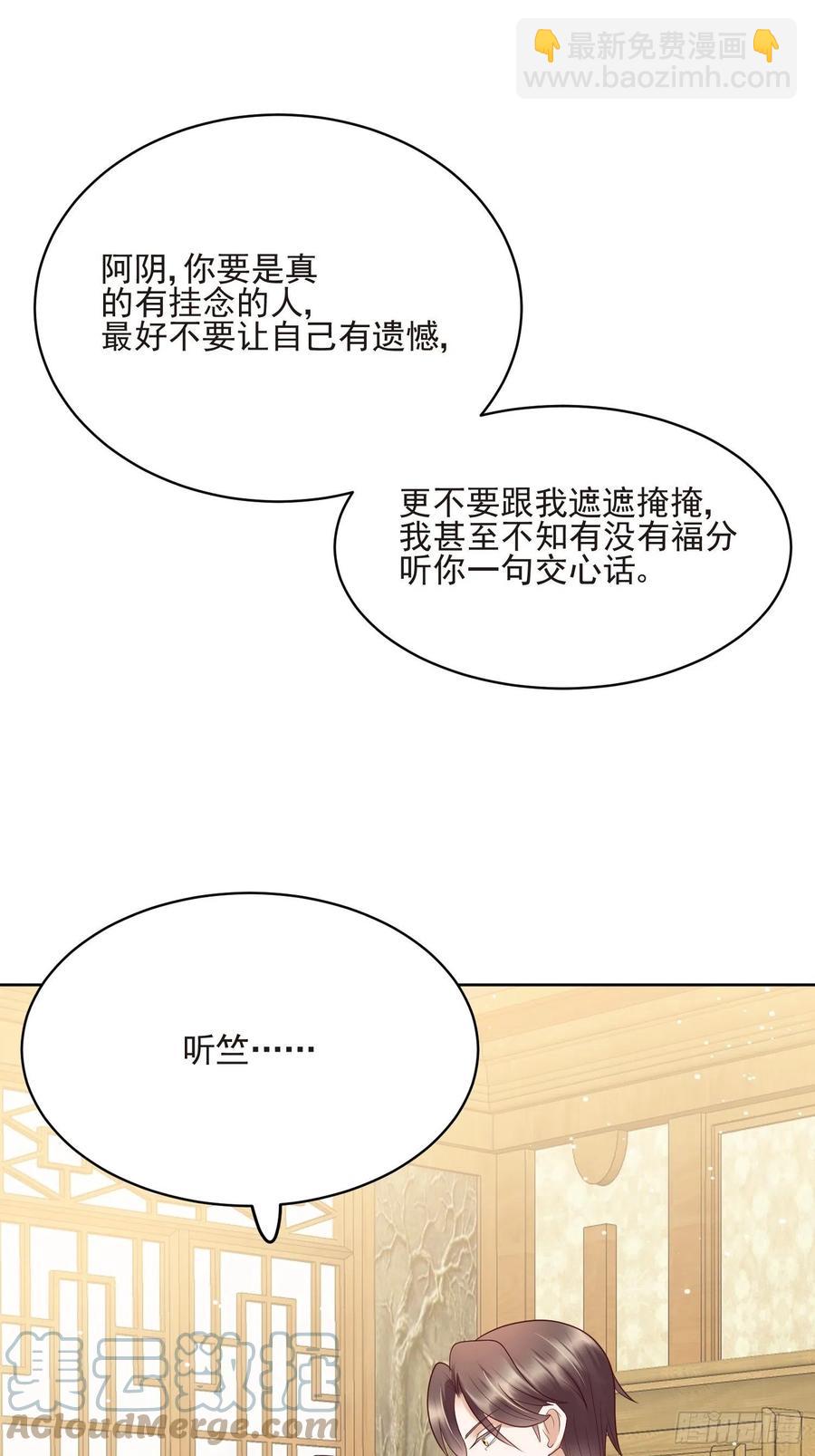 第63话 阿阴嫁给我吧-第64话