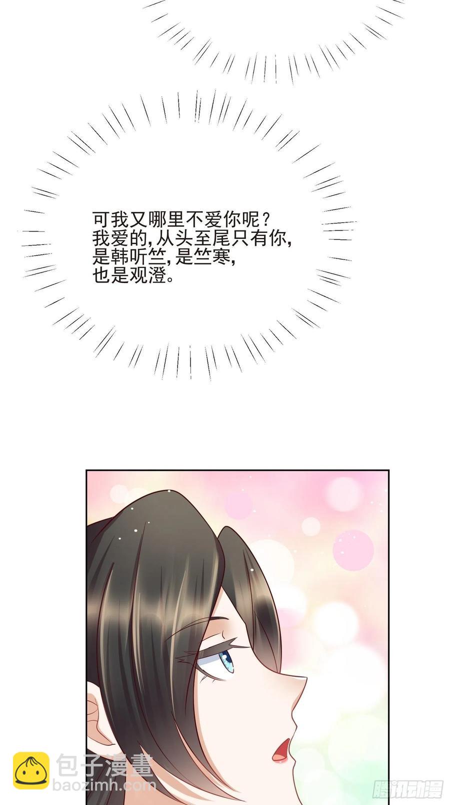 第63话 阿阴嫁给我吧-第64话