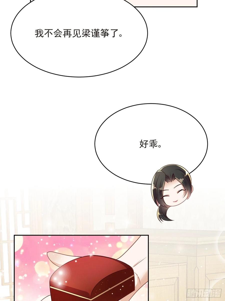 第63话 阿阴嫁给我吧-第64话