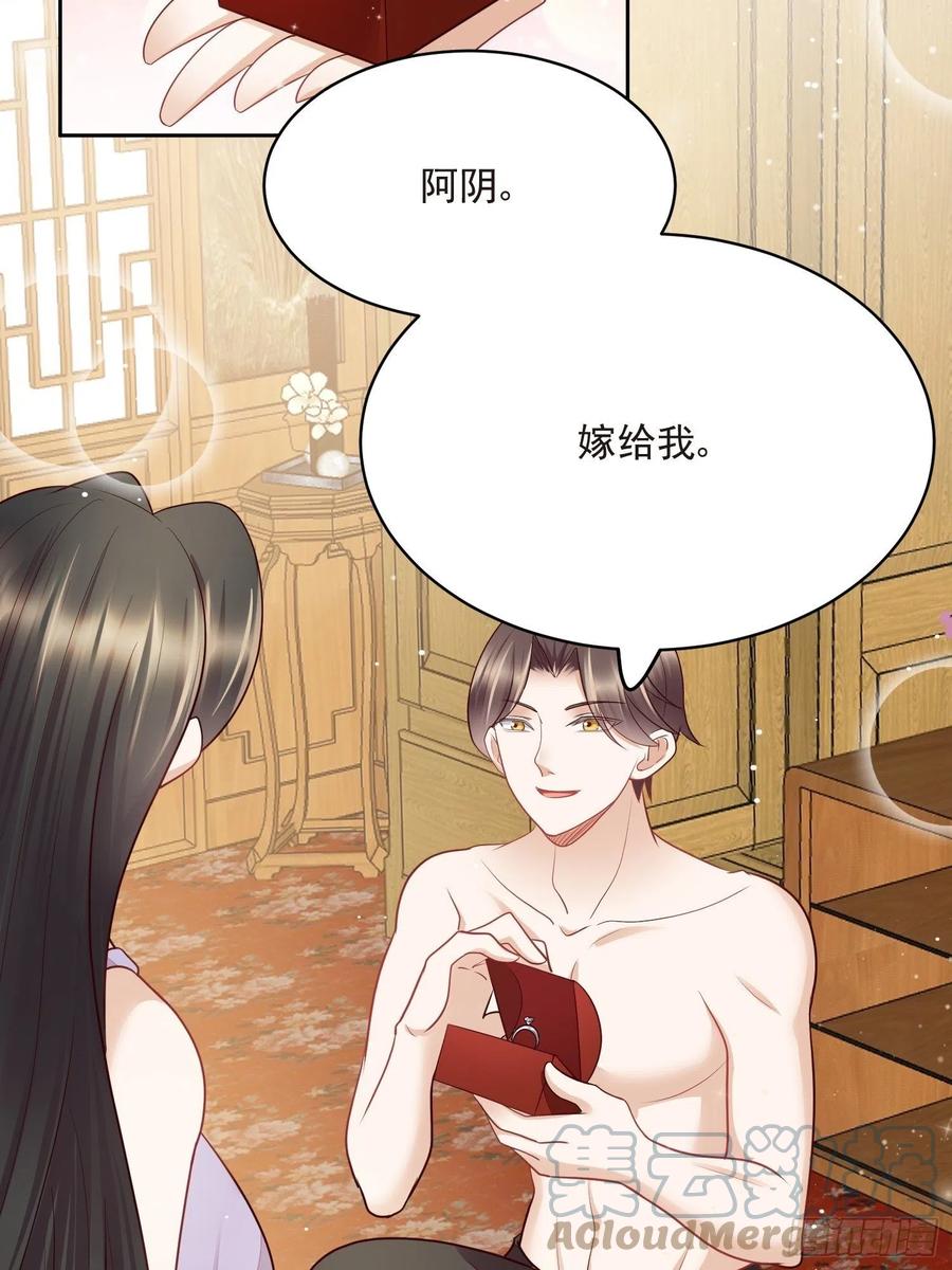 第63话 阿阴嫁给我吧-第64话