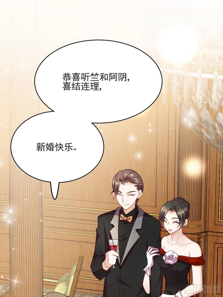 第63话 阿阴嫁给我吧-第64话