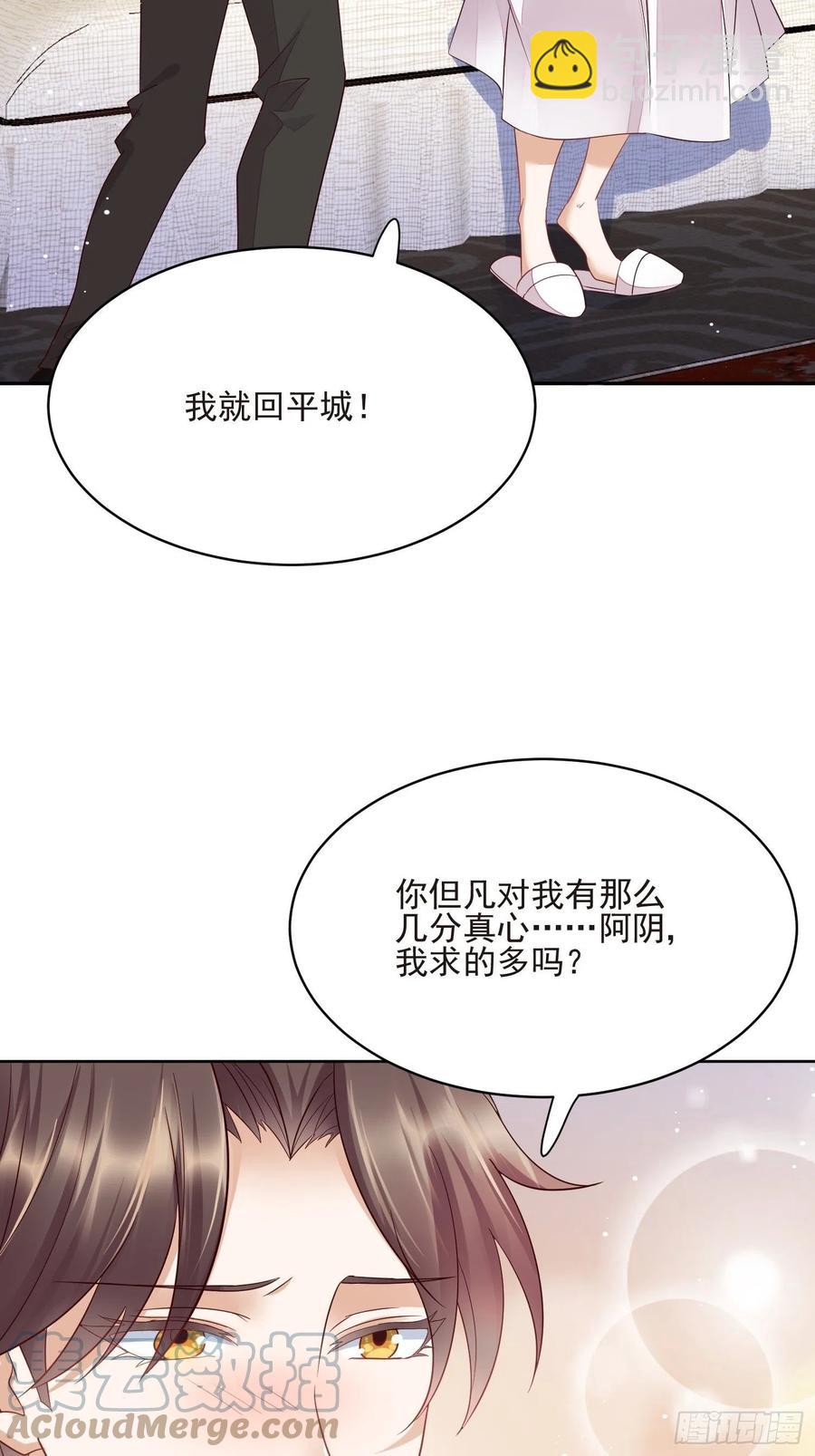 第63话 阿阴嫁给我吧-第64话