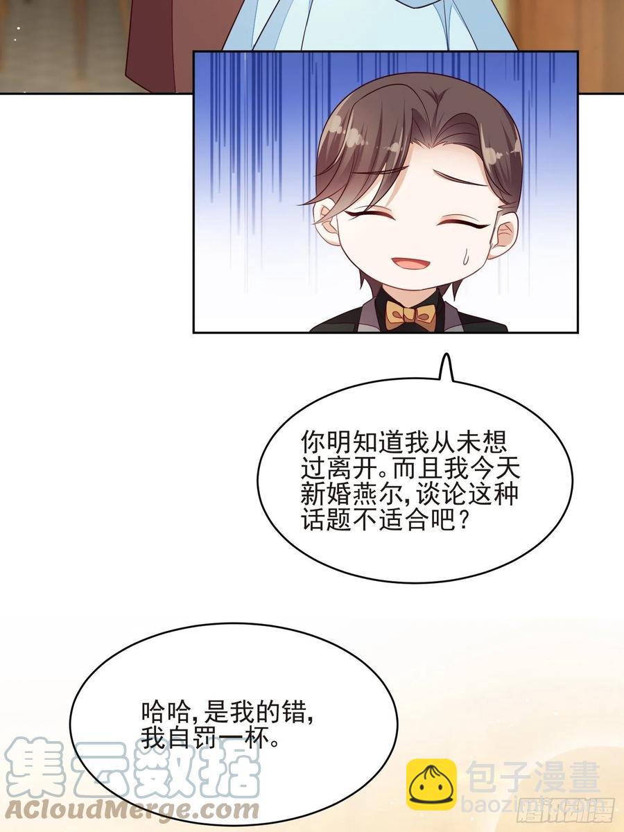 第63话 阿阴嫁给我吧-第64话