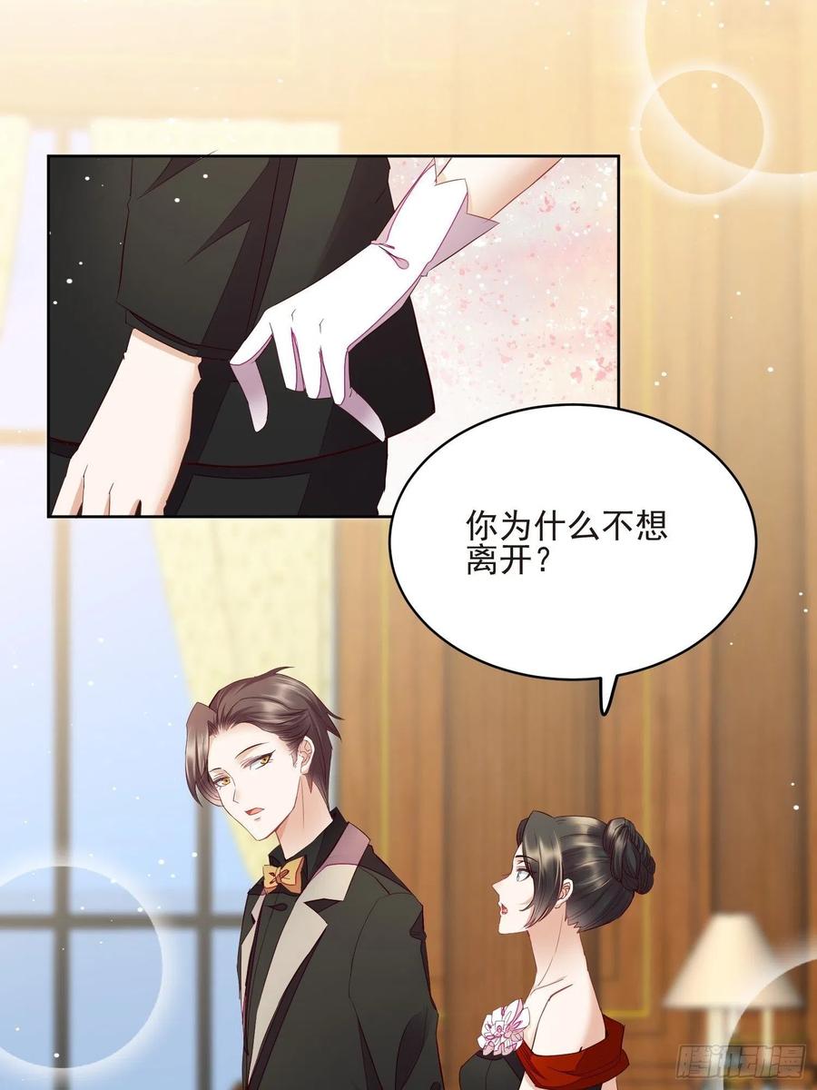 第63话 阿阴嫁给我吧-第64话