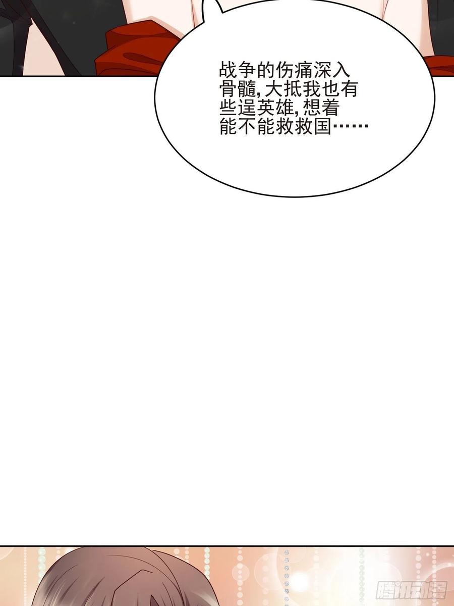 在禁慾繫懷裡撒嬌 - 第63話 阿陰嫁給我吧 - 2