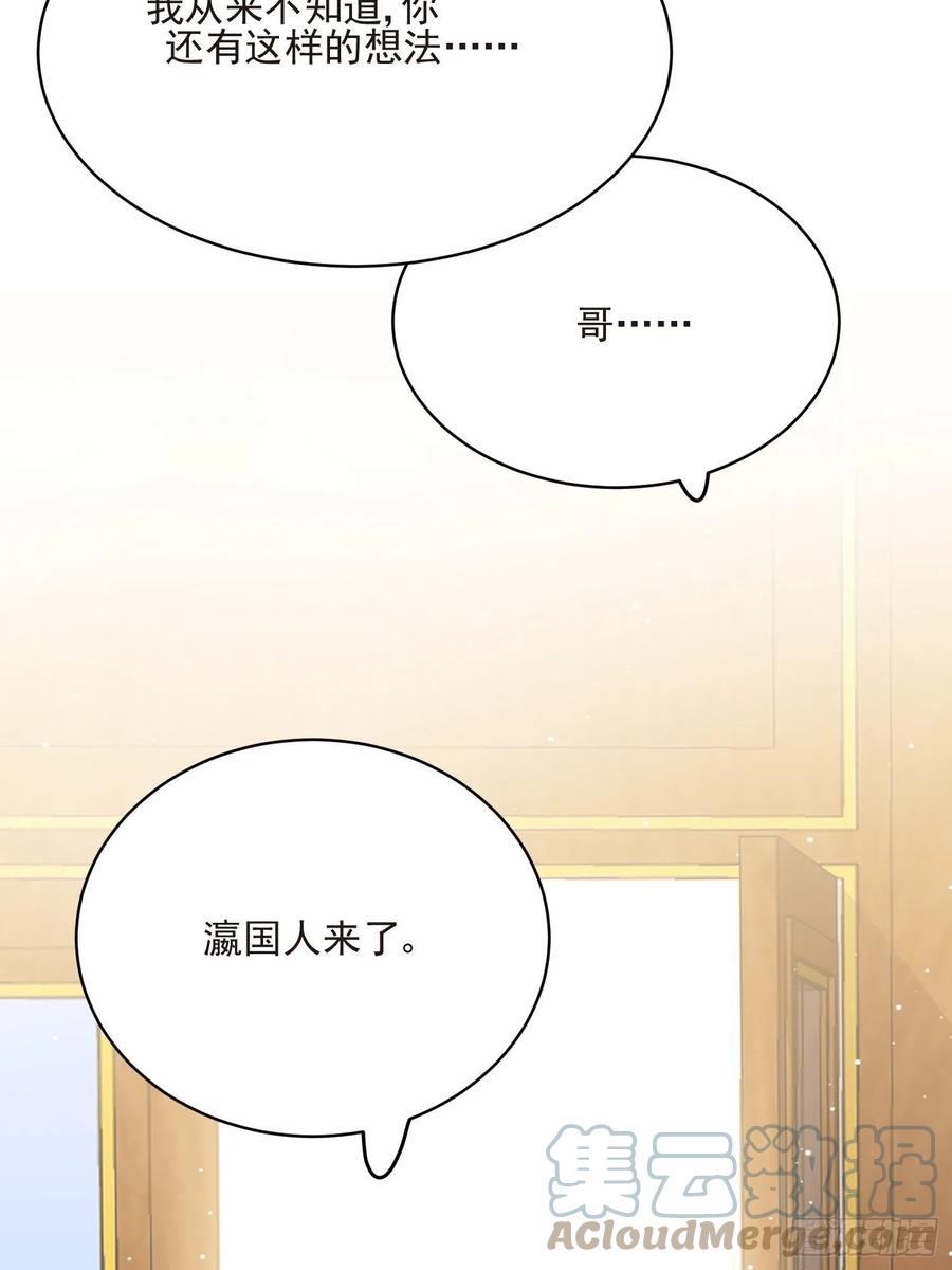 第63话 阿阴嫁给我吧-第64话