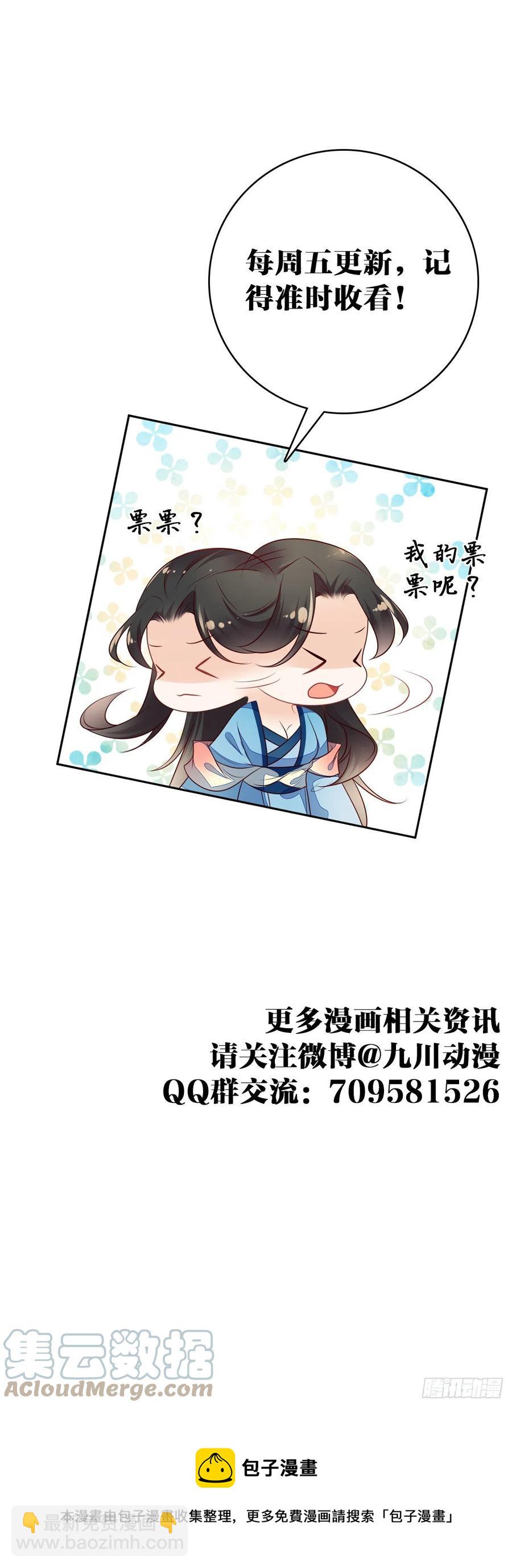 第63话 阿阴嫁给我吧-第64话