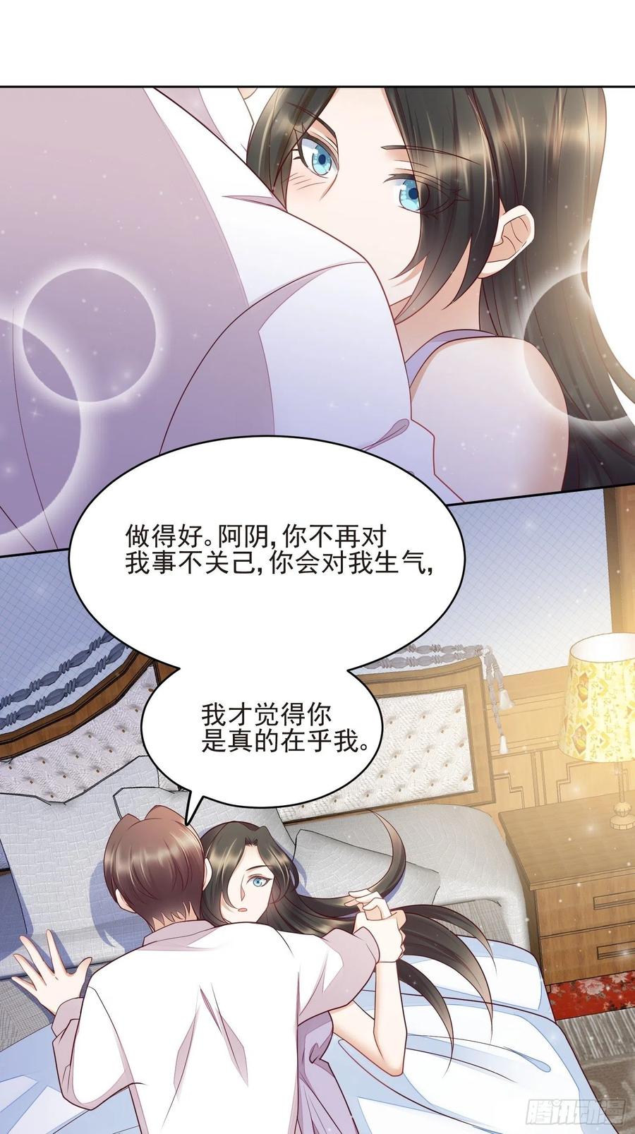 第63话 阿阴嫁给我吧-第64话