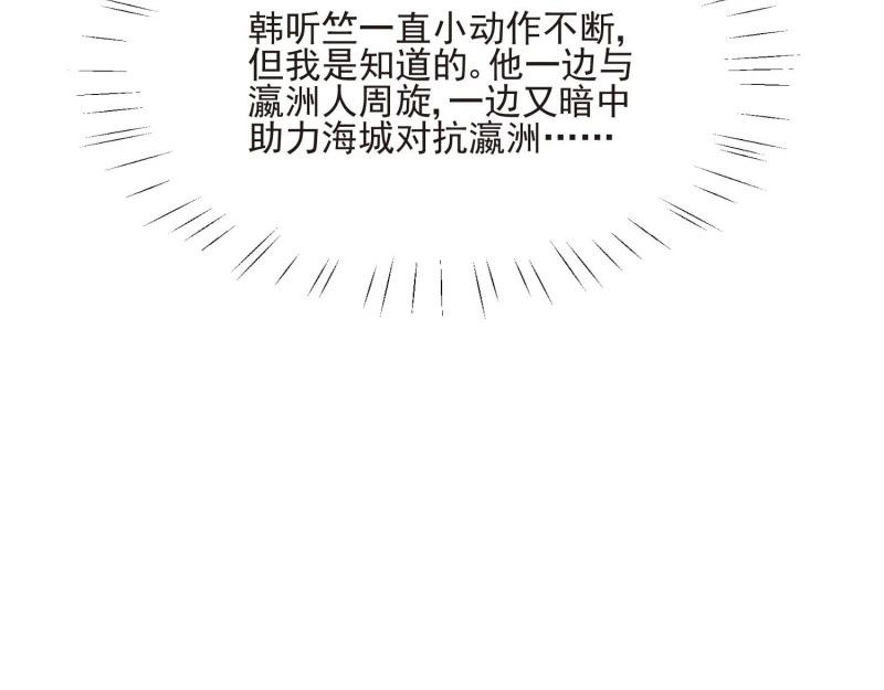 第66话 第65话 阿阴的心思(1/3)-第72话