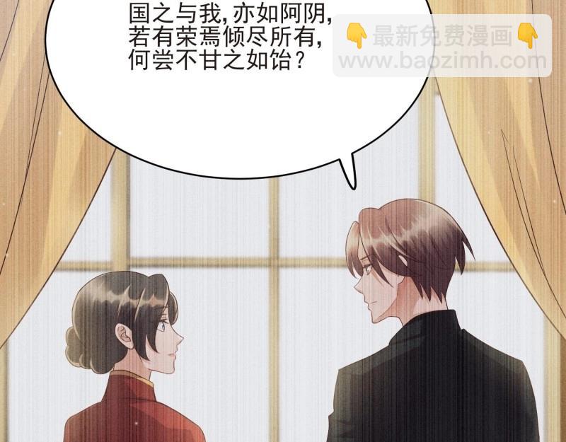 第66话 第65话 阿阴的心思(1/3)-第72话