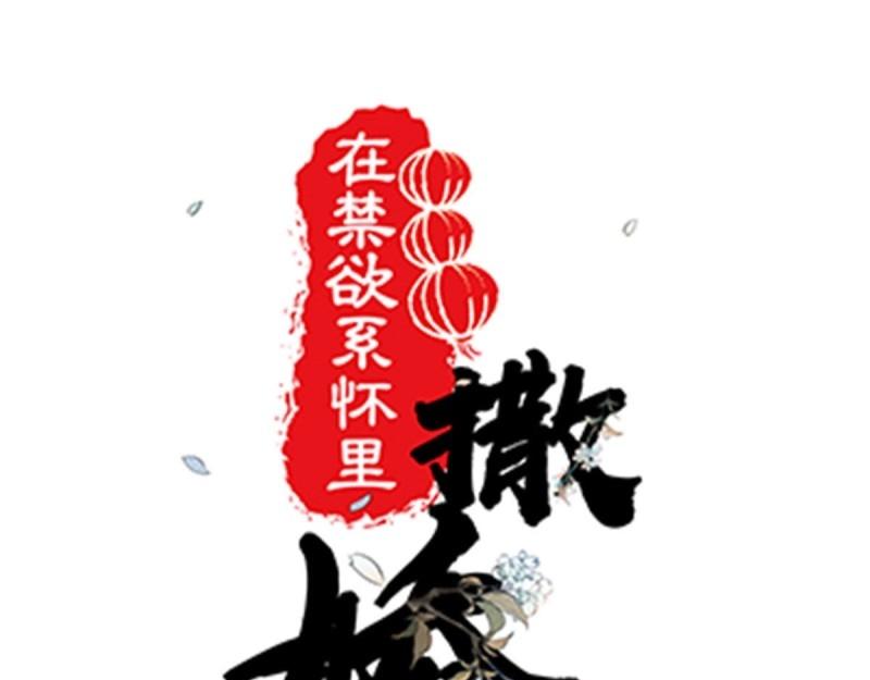 第66话 第65话 阿阴的心思(1/3)-第72话