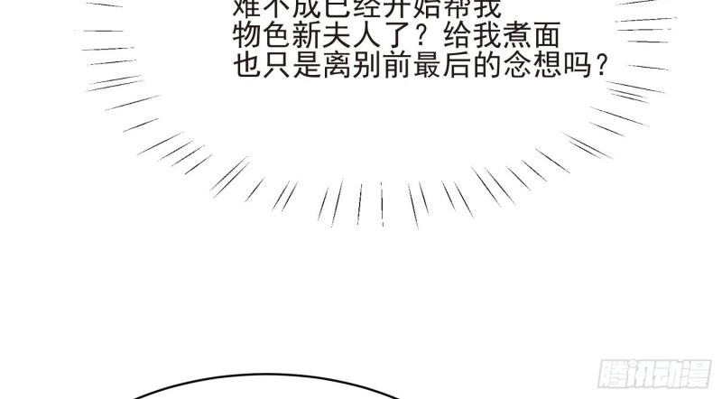 第66话 第65话 阿阴的心思(1/3)-第72话