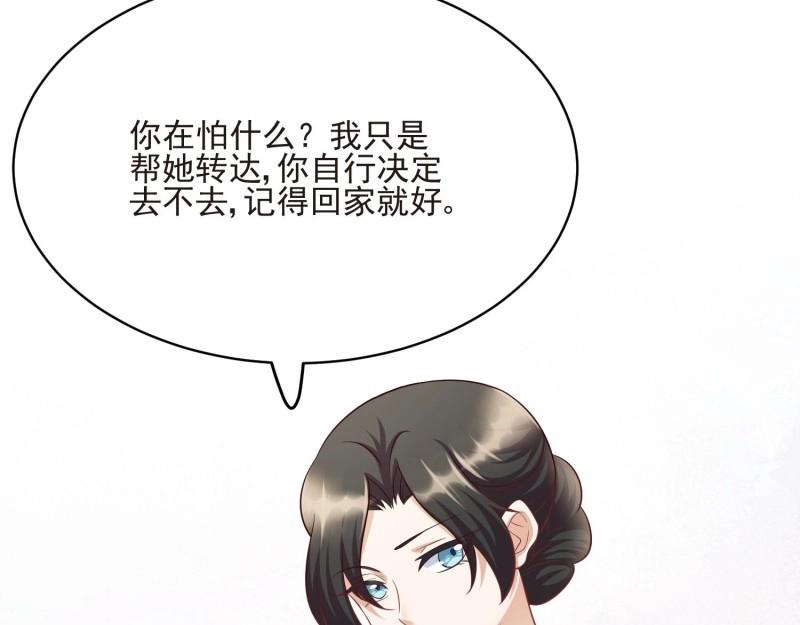 第66话 第65话 阿阴的心思(1/3)-第72话