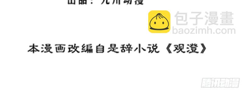 第66话 第65话 阿阴的心思(1/3)-第72话