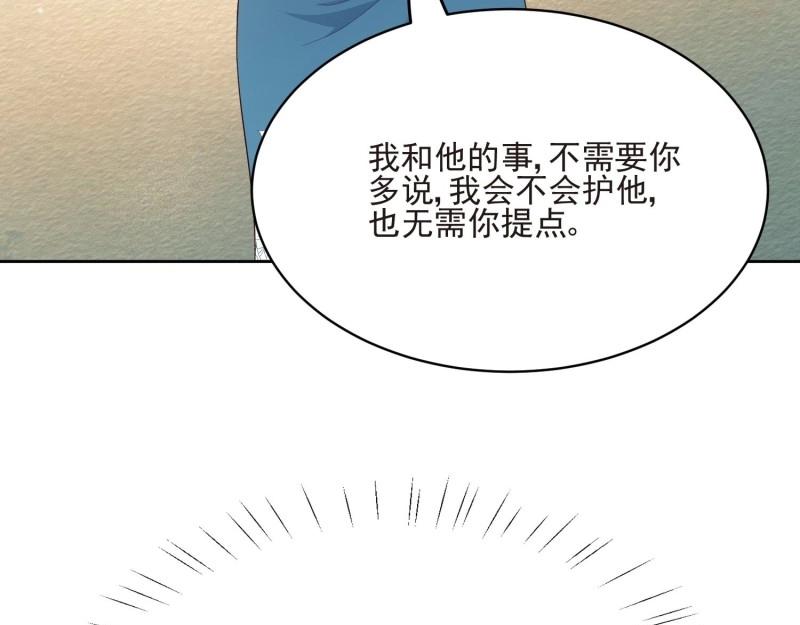 第66话 第65话 阿阴的心思(1/3)-第72话