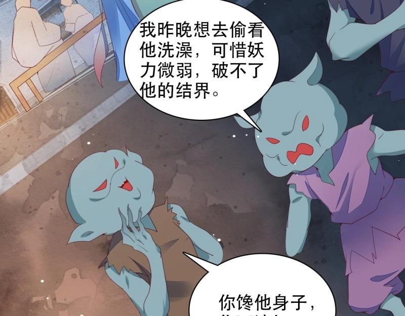 第7话 第6章 你在馋他的身子！(1/2)-第66话