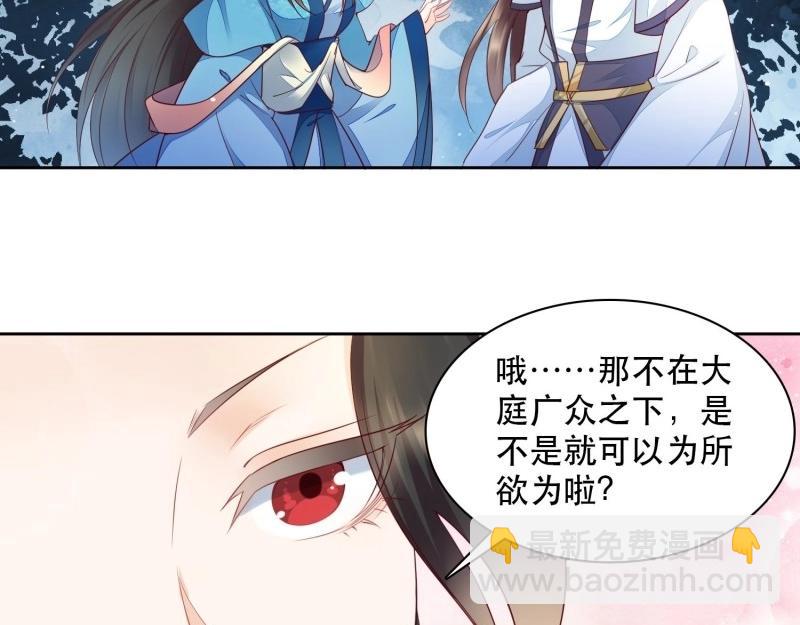 第7话 第6章 你在馋他的身子！(1/2)-第66话