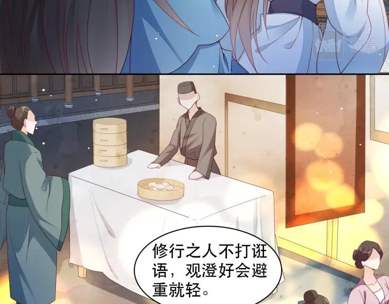 第7话 第6章 你在馋他的身子！(1/2)-第66话