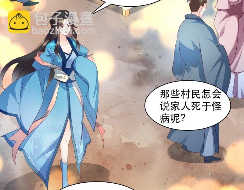 第7话 第6章 你在馋他的身子！(1/2)-第66话