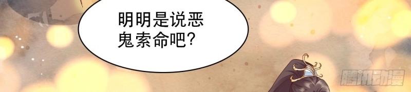 第7话 第6章 你在馋他的身子！(1/2)-第66话