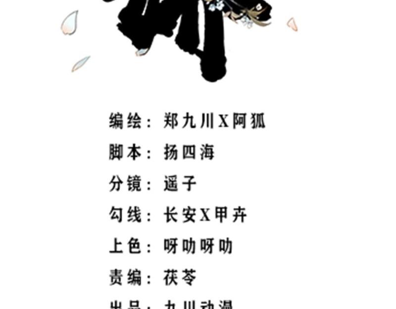 第68话 第67话 第二世的悲剧(1/3)-第74话