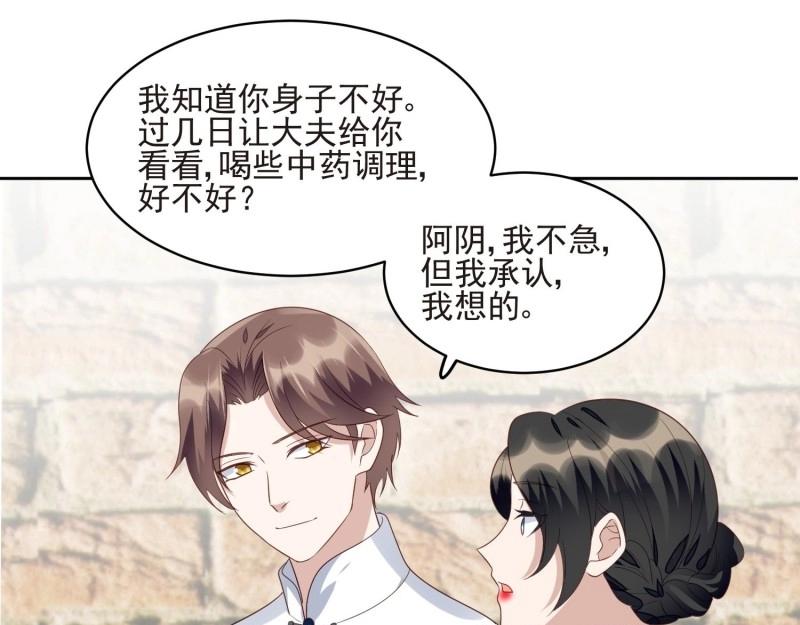 第68话 第67话 第二世的悲剧(1/3)-第74话