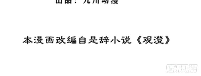 第68话 第67话 第二世的悲剧(1/3)-第74话