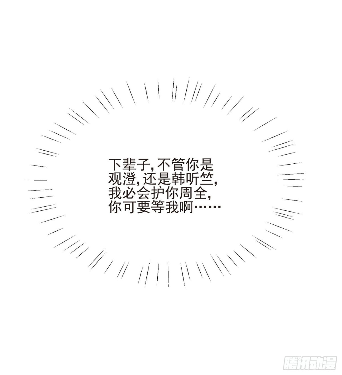 第67话 第二世的悲剧-第68话